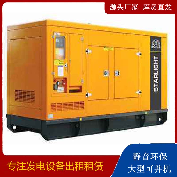 白云出租发电机 移动式发电机组有哪些优势?