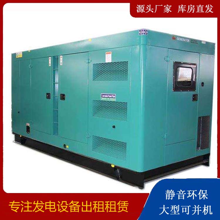 白云出租发电机康明斯发电机要讲究正确的操作步骤